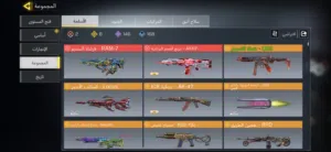 (قابل للتفاوض)حساب CODM للبيع،2 اسلحة مثيك،8 اسلحة لجندري،لفل 225، حساب من 2023