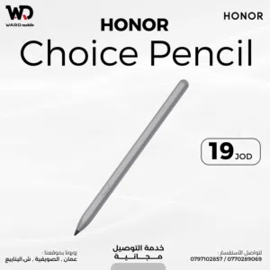 HONOR Choice Pencil هونور Pencil