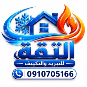 السلام عليكم التقية لتبريد وتكيف