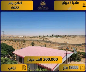 Farm Land for Sale in Madaba Thiban