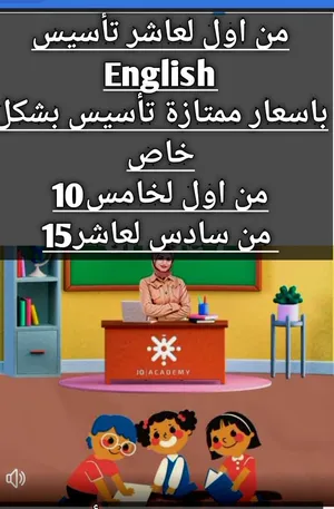 ‏دروس خصوصية ‏.‏ مدرس إنجليزي‏0