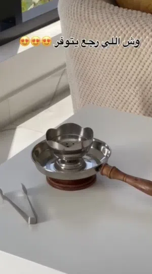 مبخرة الترند