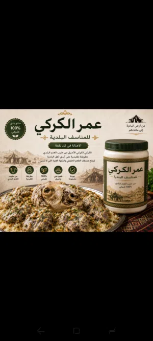 عمر الكركي للمناسف البلديه مستعدون لتلبيه جميع المناسبات والافراح والاتراح وتامين وجبات مناسف بلديه