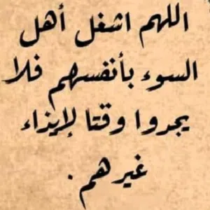 التوكل على الله 