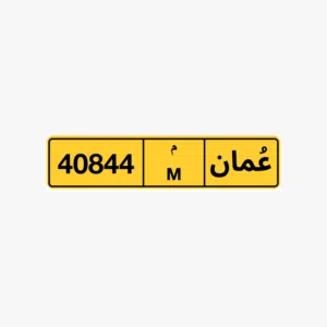 40844///م مميز
