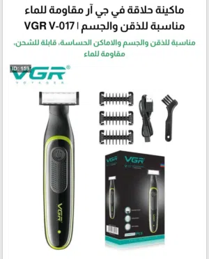 VGR V-017 ماكينة