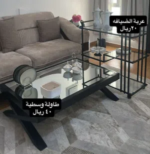 طاولة عصرية وعربة ضيافة