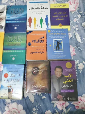 عروض الكتب الأكثر مبيعاً عالميًا – تطوير الذات  المال  التسويق  روايات – ابتداءً من 3ريال