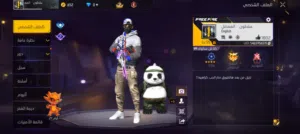 Free Fire Accounts and Characters for Sale in Al Dakhiliya