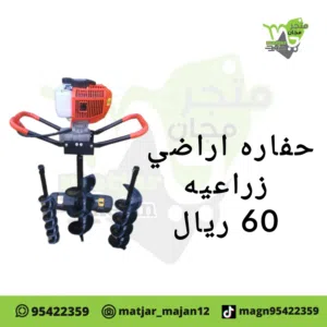 عفاره للراضي زراعيه