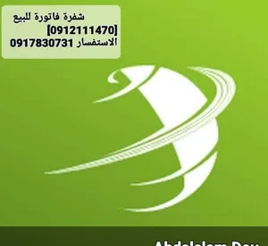 VIP Phone Numbers . Almadar4