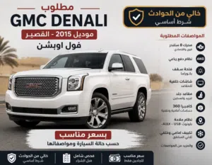 مطلوب دينالي مثل الصورره