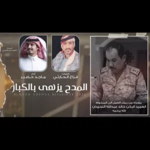 بيع قصايد وشيلات وابيات وزفات شاعر جزل معروف