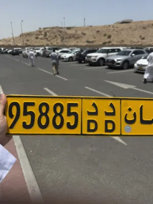للبيع رقم مميز