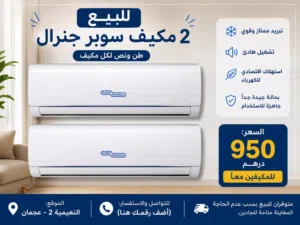 General 1.5 to 1.9 Tons AC in Ajman