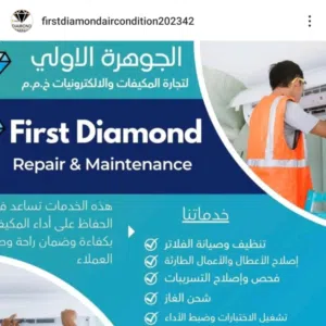 FIRST DIAMOND AIR CONDITION AND ELEC 