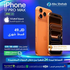 للبيع أقساط Iphone 17promax 256GB  ايفون 17بروماكس 256جيجا  وارد شرق أوسط مكفول  بدون دفعة أولى