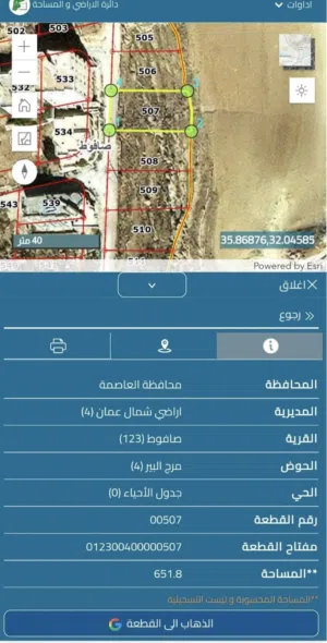 ارض للبيع ، موقع مميز قرب شارع الأردن ومطل ابو نصير وقصر الاميره بسمه ، مقابل ملاهي جبيهه
