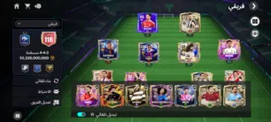 حساب اف سي