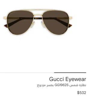 نظارات شمسيه وطبيه ماركات اصليه