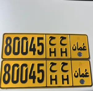 رقم مركبة للبيع