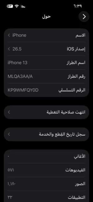 تلفون ايفون