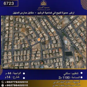 Residential Land for Sale in Amman Jubaiha