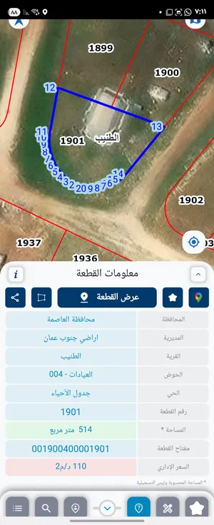 Residential Land for Sale in Amman Al Tuneib