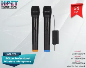 مايكروفون لاسلكي WN-072 صوت ثابت، حرية كاملة