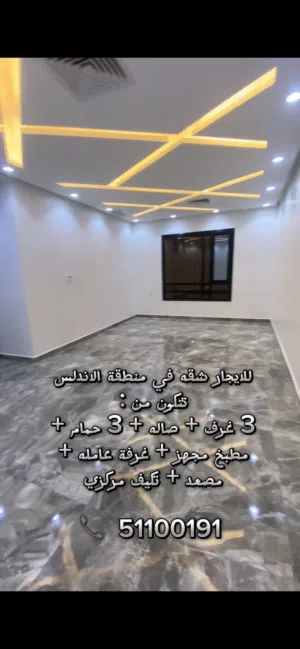 للايجار شقه في الاندلس للايحار شقه في صباح الناصر للايجار شقه في القيروان ايجار دورين في القيروان
