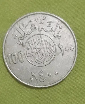 ريال سعودي 1400ه للملك خالد بن عبد العزيز