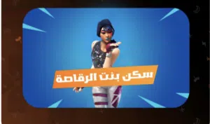 فورتاجمل احسابات فورت