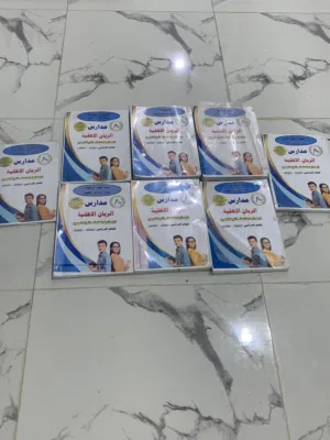 كتب للبيع  جدد جميع المواد للصف السادس العلمي المواد الاسلاميه والعربي والإنكليزي والرياضيات