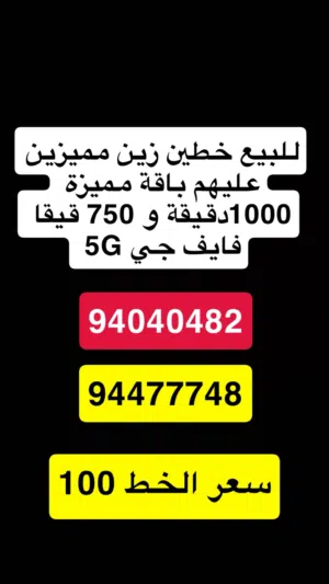 للبيع خطين تعبئة وباقة ممتازة