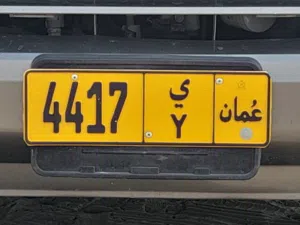 لوحة سيارة 4417 رمز واحد كما في الصورة إقرأ التفاصيل مهمة وفيها السعر المعروض