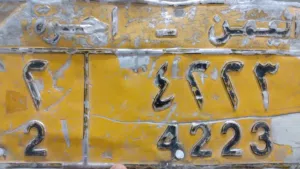 لوحه اجره تكسي فاصل 2
