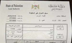Mixed Use Land for Sale in Amman 4th Circle