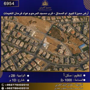 Residential Land for Sale in Amman Um El Summaq