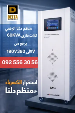 منظم ورافع الجهد  ثلاثة فازي 380V مكانيكي أفضل النوع  لفة نحاس