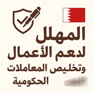 ‏خدمات الأعمال ‏.‏ تأسيس شركات‏4