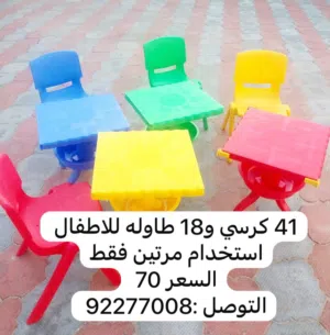 للحفلات أو الحدائق