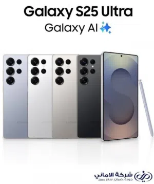 مطلوب s25 الترا بسعر مناسب