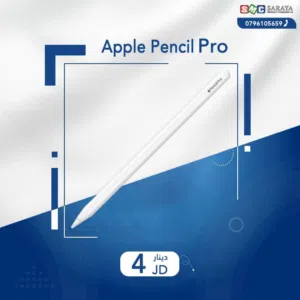 اقساط بدون دفعه اولى ( قلم ابل Apple pencil Pro )