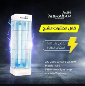 الشبح الاصلي صاعق ناموسيه