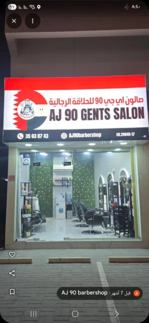 حلاق رجالي للبيع