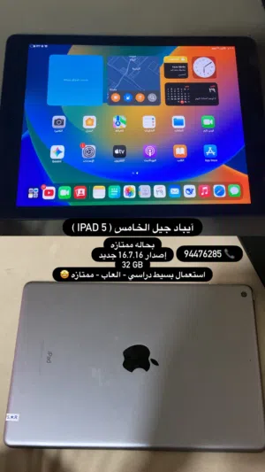 Apple iPad 5 32 GB in Muscat