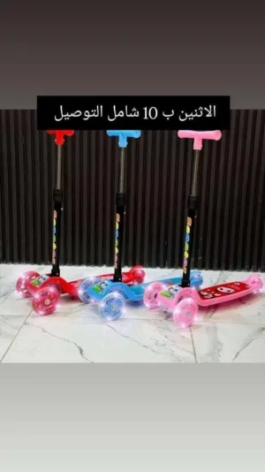 سكوتر عدد 2