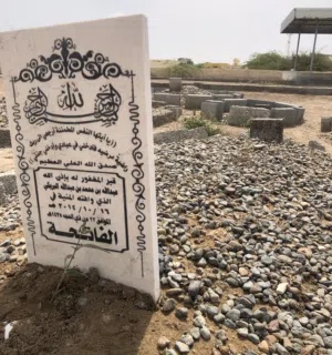 أنس بن حسين بن عبدالله محمد البريكي 