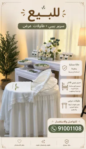 منز للاطفال وطاولت عرض عدد 2