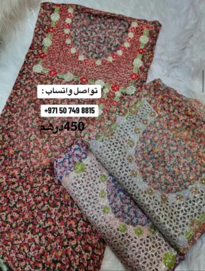 مخاوير جاهز وجديده كوليكشن عيد الاضحى2026